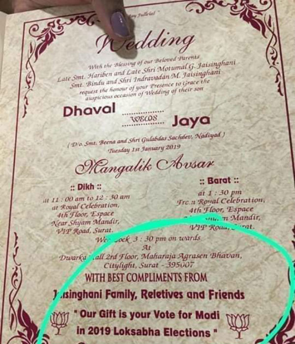 திருமண பத்திரிகை 