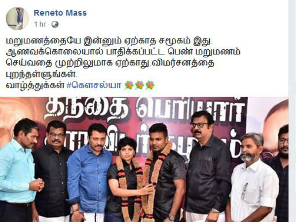 ஆணவக்கொலை மாற்றம் 