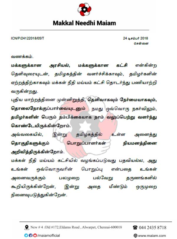 போட்டியிடும் 