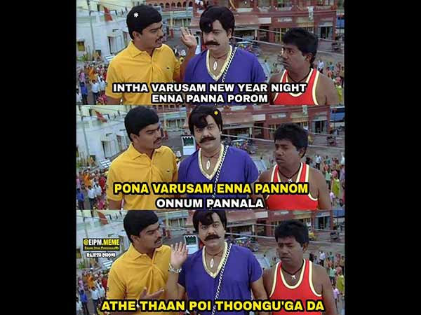 போய் தூங்குங்க 