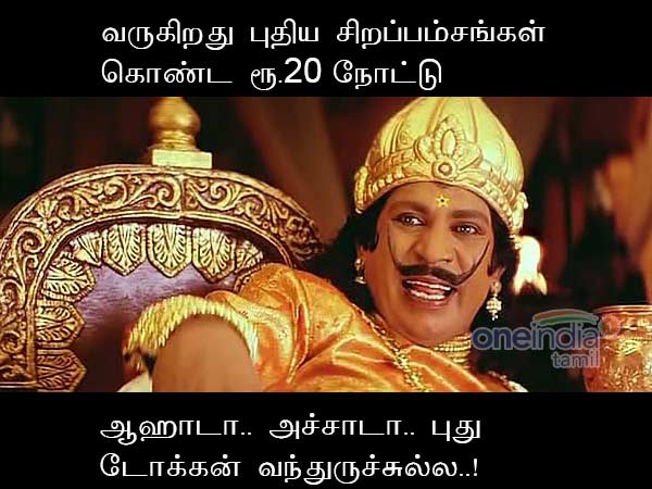 memes on new- 20 rupees note