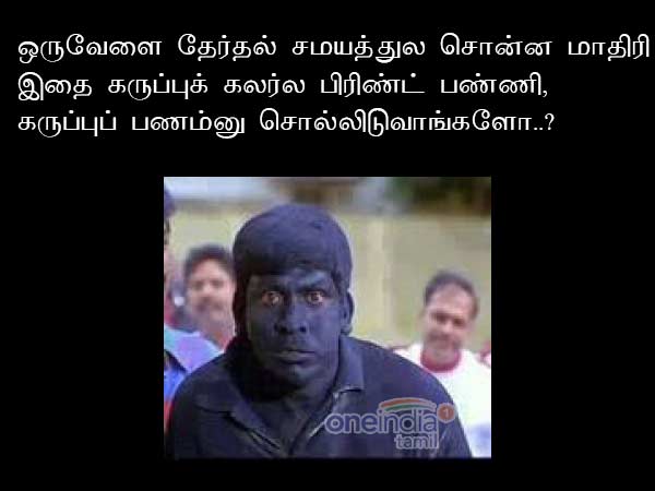 memes on new- 20 rupees note