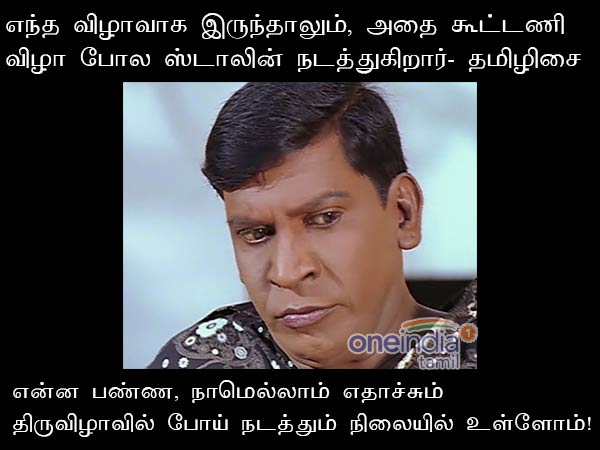 Memes on TN happenings 