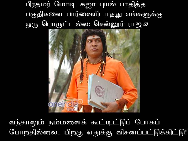 Memes on TN happenings 