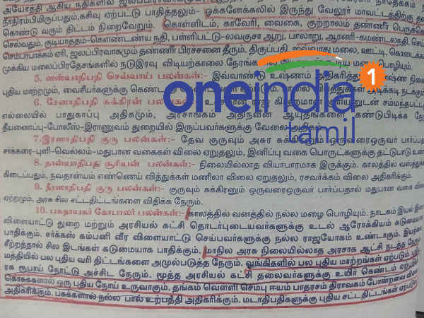 மக்களுக்கான எச்சரிக்கை