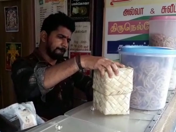 வித்தியாசமாக உள்ளது 
