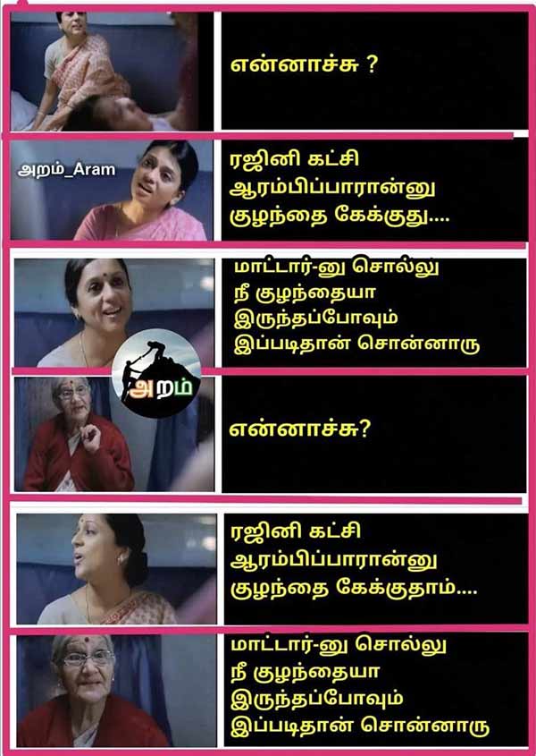 Netizens meme on Rajinikanth with woodwards gripe water advertisement 