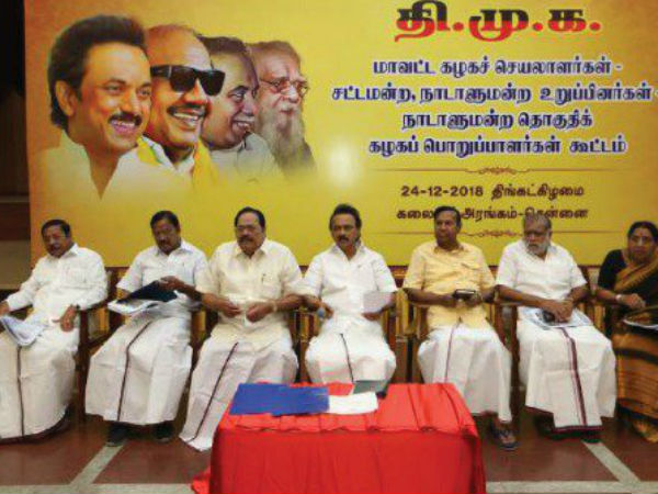 கூட்டம் நடந்தது 