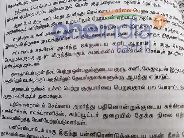 புயாலால் தீபாவளி நாளில் மழை