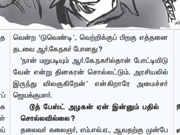 டூத் பேஸ்ட் 