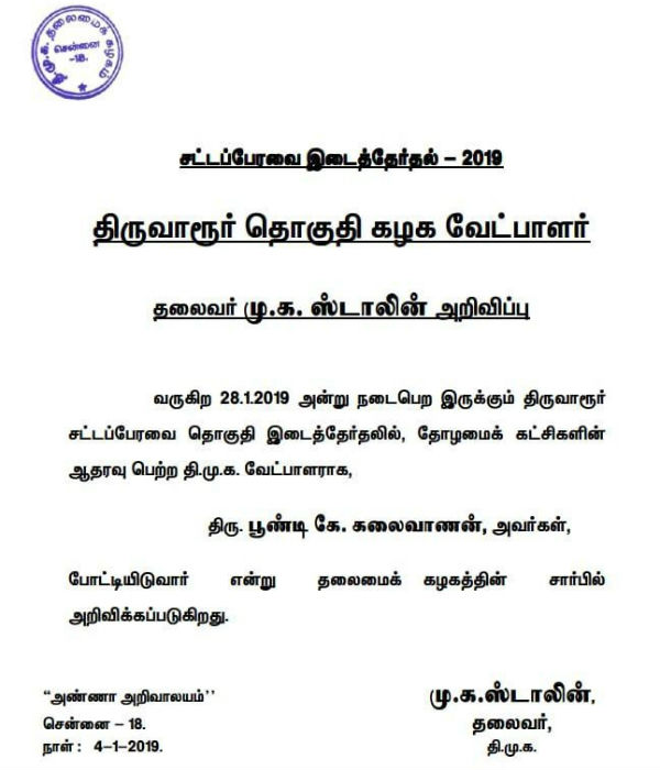 நேர்முக தேர்வு 