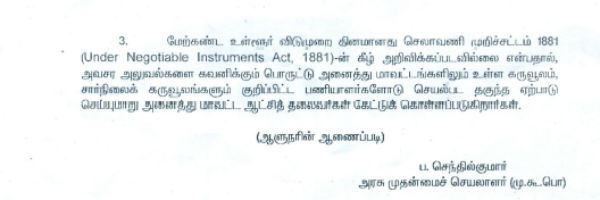 TN Govt., announces 14th also Leave For Pongal Festival TN Govt., announces 14th also Leave For Pongal Festival