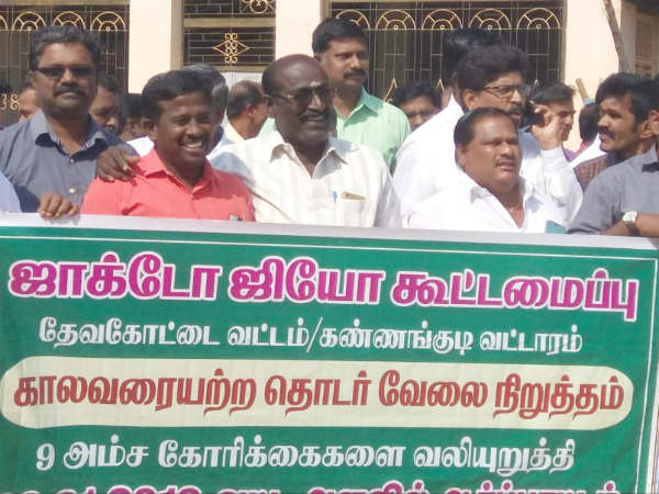 வேலைநிறுத்தம் 