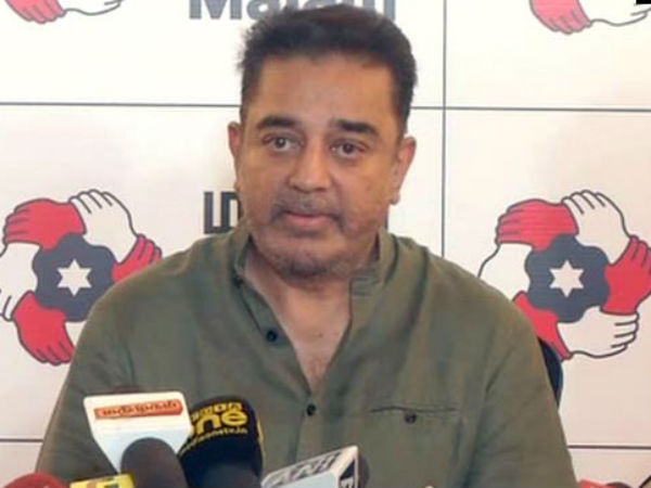 கமல்ஹாசன் கூட்டம் 