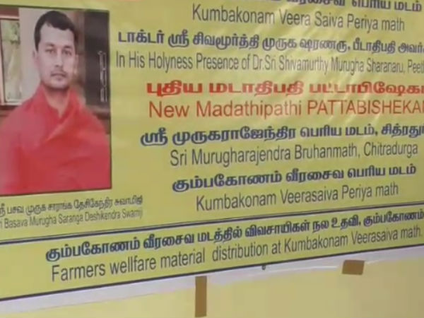 பட்டம் சூட்டினார் 