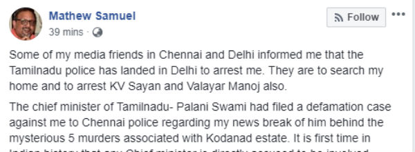 Kodanad estate murders: TN police is searching for me to arrest says, Mathew Samuel Kodanad estate murders: TN police is searching for me to arrest says, Mathew Samuel