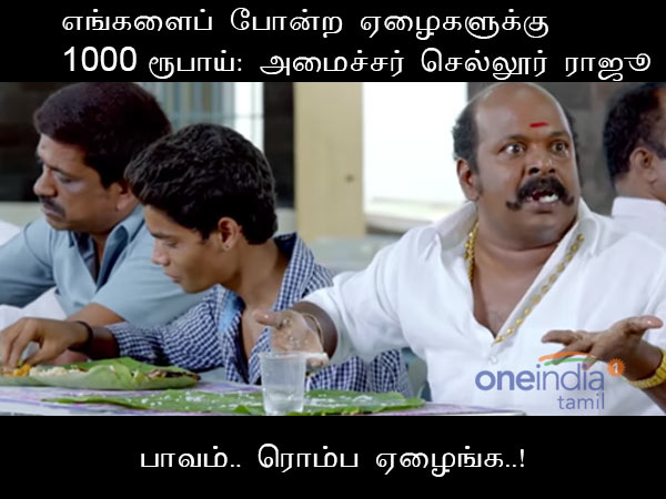 memes-on-bjp-and-sellur-raju