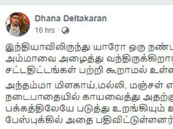 தாய் அன்பு 