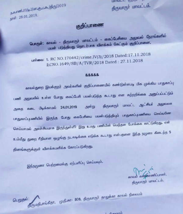 எஸ்.பி.மெமோ 