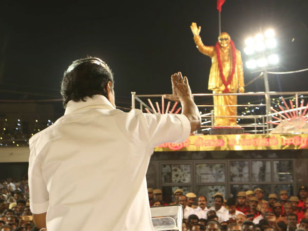 பொதுக் கூட்டம் 