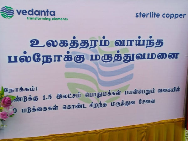 ஆலை திறக்கப்படுவதாக சந்தேகம் 