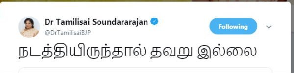  குழப்புகிறார்