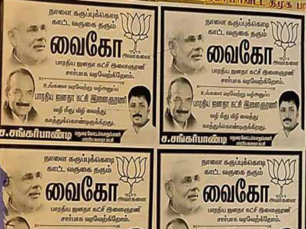 வழி மீது விழி 