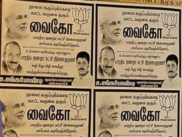 போஸ்டர்கள் 