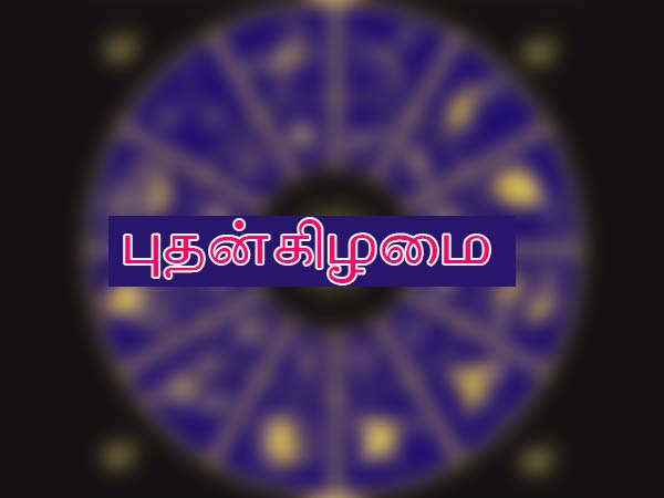 மயிலுக்கு புதன் படுபட்சி 