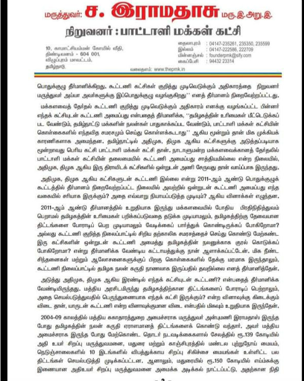 என்ன மாற்றம் என்ன மாற்றம்