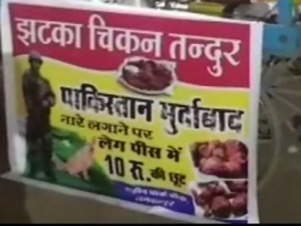 நூதன அறிவிப்பு 