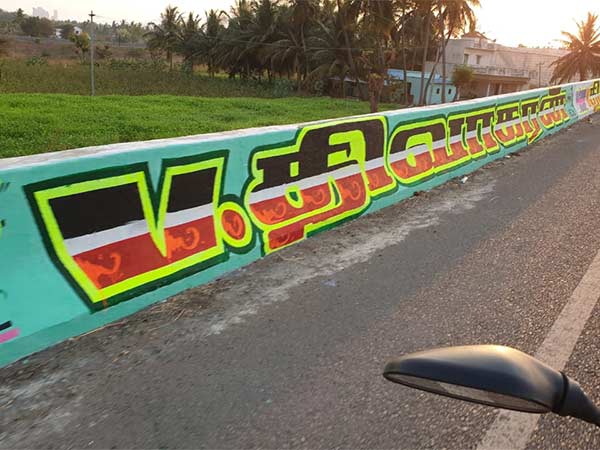 மன்னார்குடியில் திவாகரன் கூட்டம்