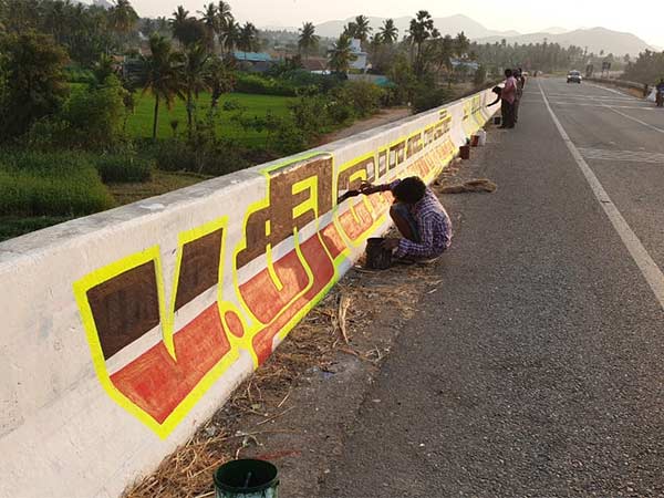 ஆளுங்கட்சி ஒத்துழைப்பா