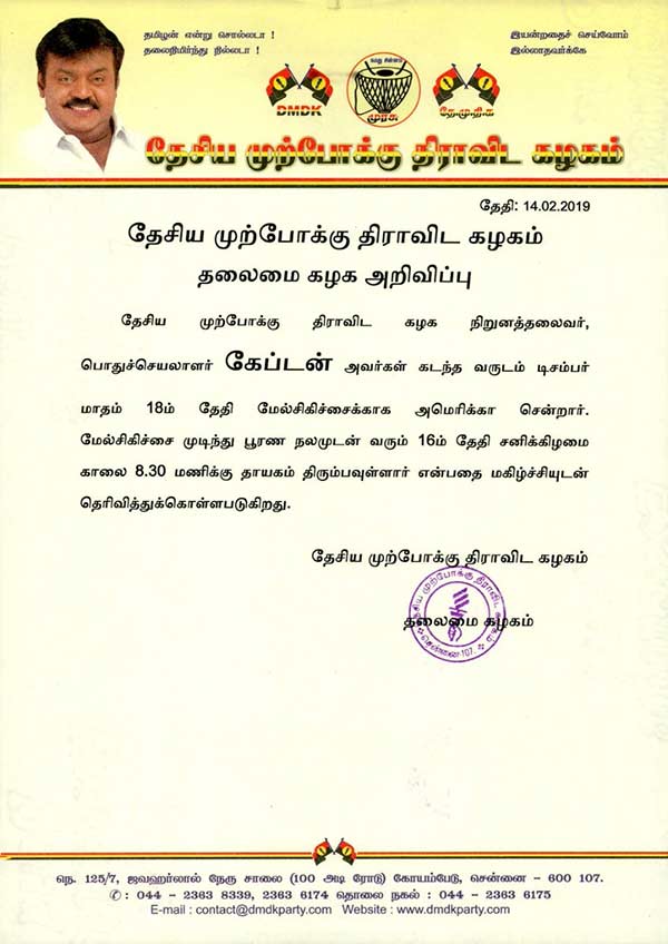 Dmdk leader vijayakanth returns to chennai today after treatment in us 