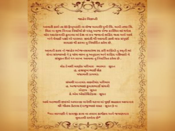 Surat couple cancels wedding reception, to donate Rs 11 lakh 