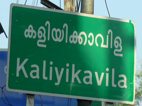 all buses were stopped in kaliyakkavilai due to kerala hartal