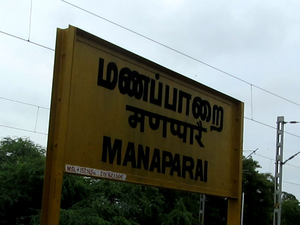 ரயில்வே நிர்வாகம் 