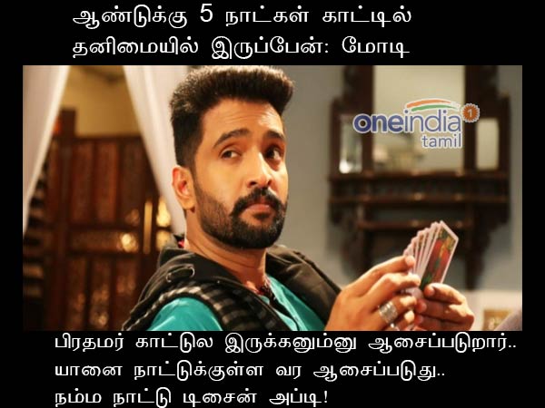 memes on elephant chinnathambi