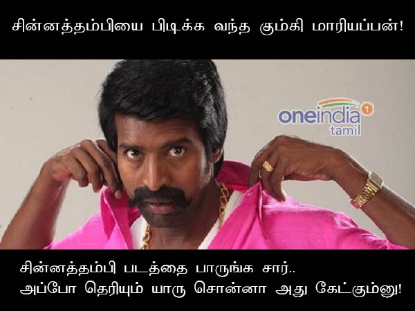 memes on elephant chinnathambi