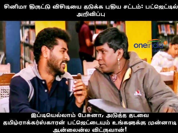 memes on budget 2019