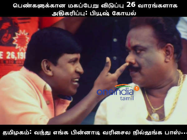 memes on budget 2019