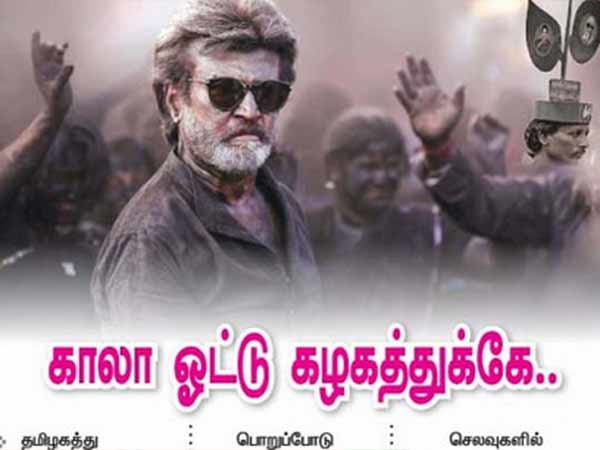 நமது அம்மா நாளிதழ் 