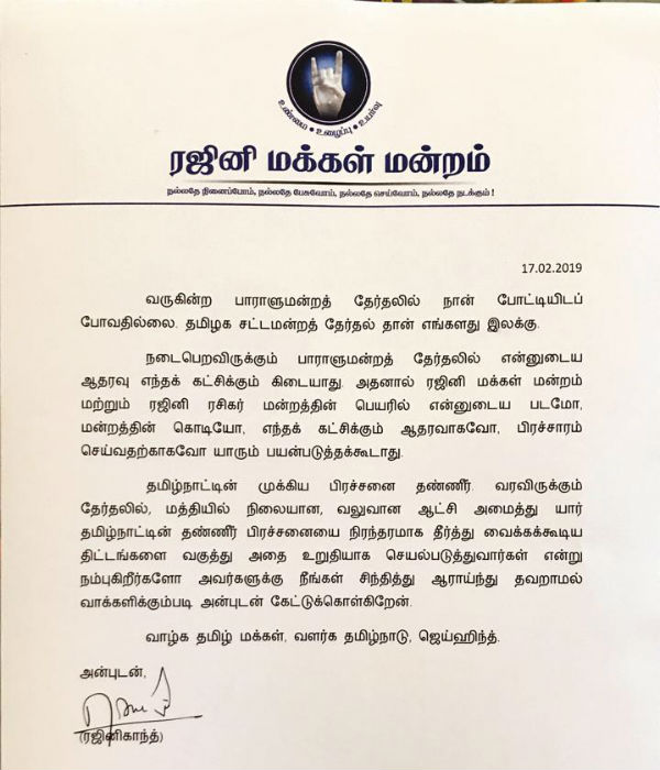 பரபரப்பான அறிக்கை 