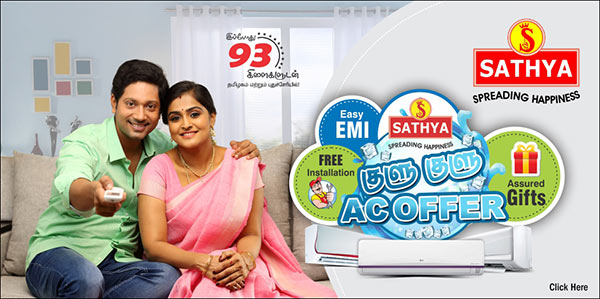 Cool Cool AC Offer: Sathya Showroom makes people go flabbergasted with new offers Cool Cool AC Offer: Sathya Showroom makes people go flabbergasted with new offers