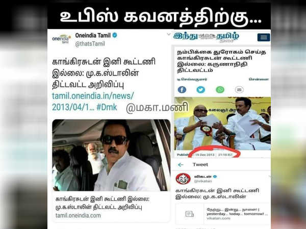 வைரலாகிறது 