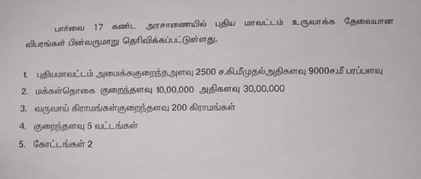 நிர்வாக வசதி