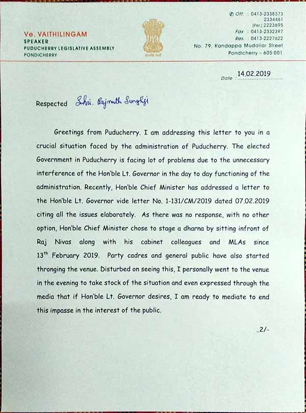 கிரண் பேடியின் தலையீடு