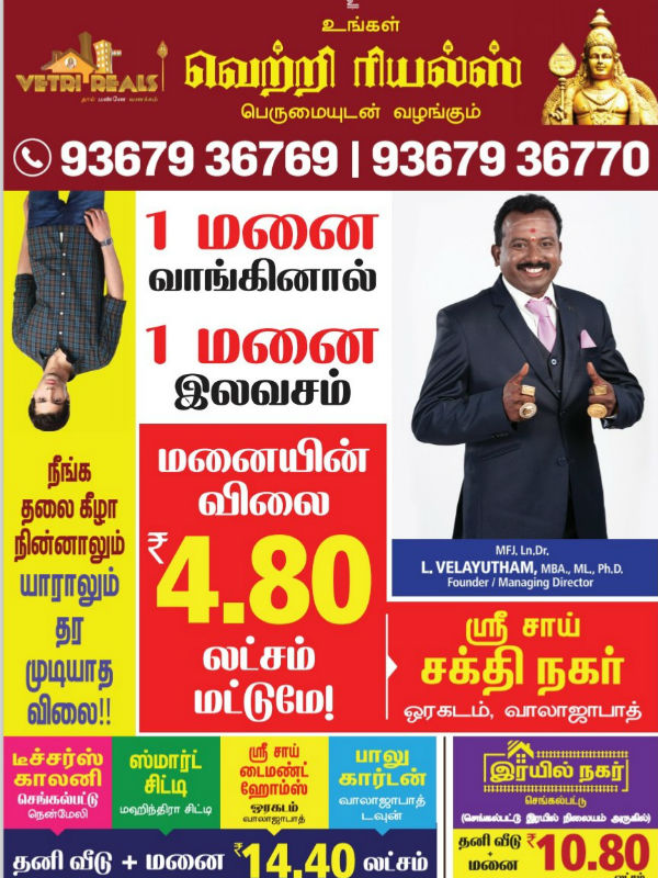 Vetri Reals gives plots and homes in Very reasonable price in Chennai Vetri Reals gives plots and homes in Very reasonable price in Chennai