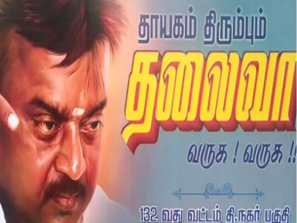 அரசியல் தலைவர் 