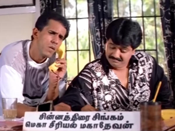 அந்த டிஷ் எங்க 